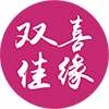 福州双喜佳缘LOGO